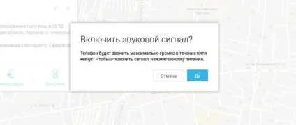 Як знайти втрачений телефон андроїд