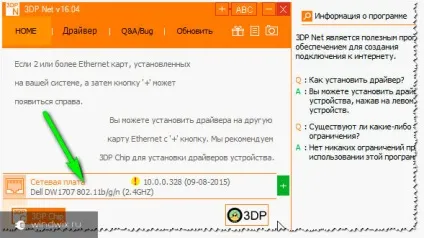 Як оновити застарілі драйвера безкоштовно - кращі методи (безкоштовно) Як оновити застарілі драйвера безкоштовно - кращі методи