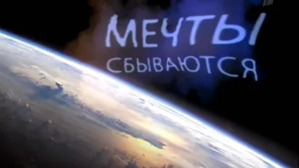 Як здійснити свою мрію, поради психолога (здійснити) Як здійснити свою мрію, поради психолога