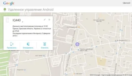 Як знайти втрачений телефон андроїд