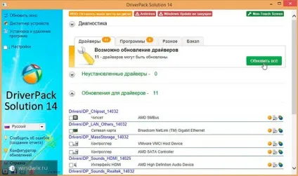 Як оновити застарілі драйвера безкоштовно - кращі методи (оновити застарілі драйвера безкоштовно) Як оновити застарілі драйвера безкоштовно - кращі методи