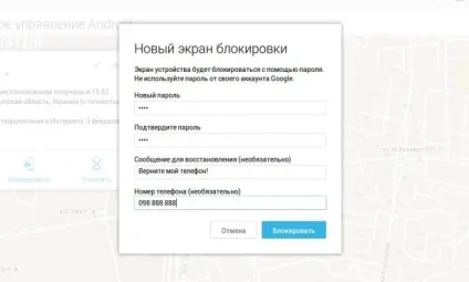 Як знайти втрачений телефон андроїд