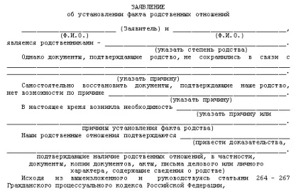 Як визначити ступінь споріднення (Звертаємо вашу увагу) Як визначити ступінь спорідненості