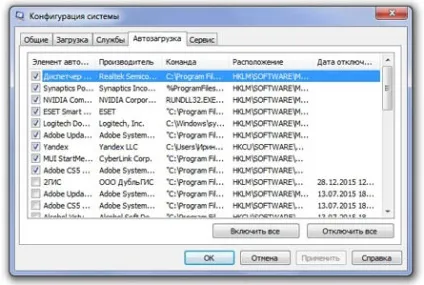 Як відключити автозапуск програм при включенні комп'ютера