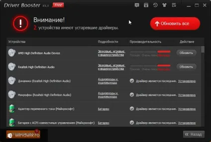 Як оновити застарілі драйвера безкоштовно - кращі методи (оновити) Як оновити застарілі драйвера безкоштовно - кращі методи