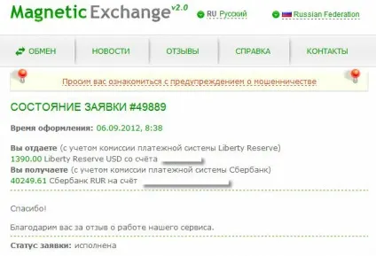 Як обміняти liberty reserve, школа інвестора (liberty) Як обміняти liberty reserve, школа інвестора