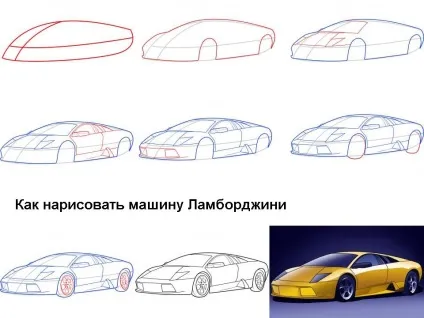 Як навчитися малювати машину ламборджини