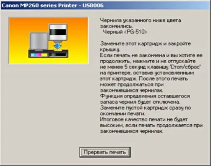 Як обнулити картридж canon після заправки (відключення контролю рівня чорнила в принтерах canon) (картридж) Як обнулити картридж canon після заправки (відключення контролю рівня чорнила в принтерах canon)