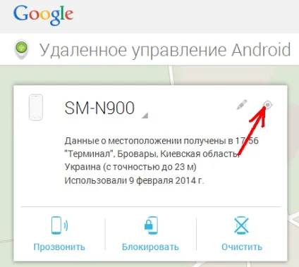Як знайти втрачений андроїд смартфон або планшет самому