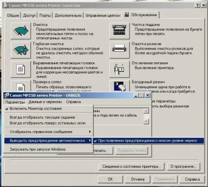 Як відключити контроль рівня чорнила - відповіді на (відключити) Як відключити контроль рівня чорнила - відповіді на