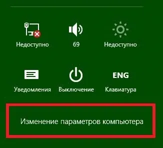Як поставити пароль на комп'ютер windows 7 8 як зняти, змінити пароль на комп'ютері виндовс 7, 8 (windows) Як поставити пароль на комп'ютер windows 7 8 як зняти, змінити пароль на комп'ютері виндовс 7, 8