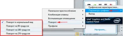 Як перевернути екран на комп'ютері для windows 7, 8, 10, mac os x (перевернути) Як перевернути екран на комп'ютері для windows 7, 8, 10, mac os x