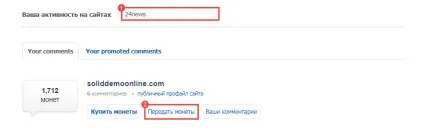 Як передати монети - customer feedback for solidopinion