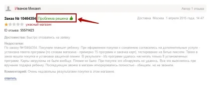 Як правильно відповідати на позитивні і негативні відгуки клієнтів