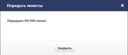 Як передати монети - customer feedback for solidopinion