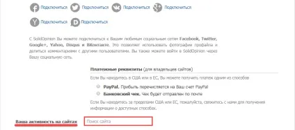 Як передати монети - customer feedback for solidopinion