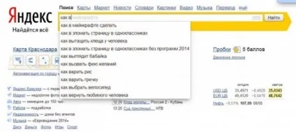 Як правильно робити запити в пошукових системах