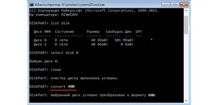 Як поміняти стиль розділів gpt на ноутбуці (розділів) Як поміняти стиль розділів gpt на ноутбуці