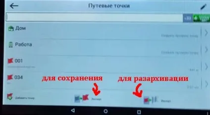 Як перенести шляхові точки navitel з одного навігатора на інший (відео) - портал про будівництво (шляхові) Як перенести шляхові точки navitel з одного навігатора на інший (відео) - портал про будівництво