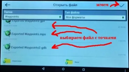 Як перенести шляхові точки navitel з одного навігатора на інший (відео) - портал про будівництво (navitel) Як перенести шляхові точки navitel з одного навігатора на інший (відео) - портал про будівництво