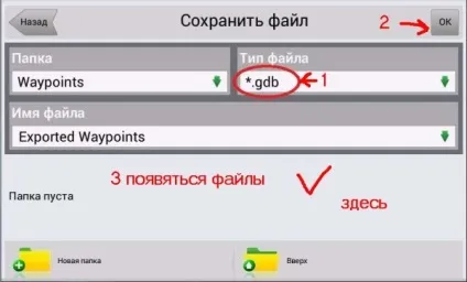 Як перенести шляхові точки navitel з одного навігатора на інший (відео) - портал про будівництво (навігатора) Як перенести шляхові точки navitel з одного навігатора на інший (відео) - портал про будівництво