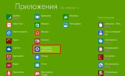 Як поставити пароль на комп'ютер windows 7 8 як зняти, змінити пароль на комп'ютері виндовс 7, 8 (пароль) Як поставити пароль на комп'ютер windows 7 8 як зняти, змінити пароль на комп'ютері виндовс 7, 8