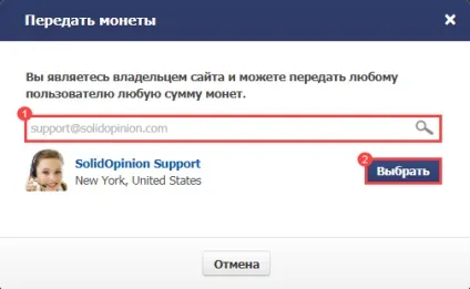 Як передати монети - customer feedback for solidopinion