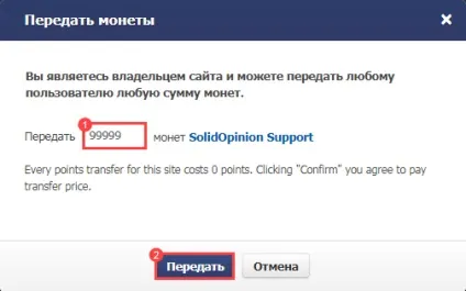 Як передати монети - customer feedback for solidopinion
