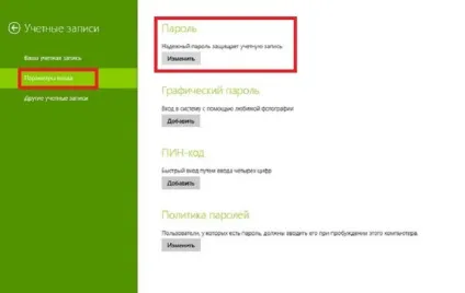Як поставити пароль на комп'ютер windows 7 8 як зняти, змінити пароль на комп'ютері виндовс 7, 8 (windows) Як поставити пароль на комп'ютер windows 7 8 як зняти, змінити пароль на комп'ютері виндовс 7, 8