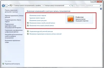 Як поставити пароль на комп'ютер windows 7 8 як зняти, змінити пароль на комп'ютері виндовс 7, 8 (зняти) Як поставити пароль на комп'ютер windows 7 8 як зняти, змінити пароль на комп'ютері виндовс 7, 8