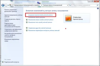 Як поставити пароль на комп'ютер windows 7 8 як зняти, змінити пароль на комп'ютері виндовс 7, 8 (зняти) Як поставити пароль на комп'ютер windows 7 8 як зняти, змінити пароль на комп'ютері виндовс 7, 8