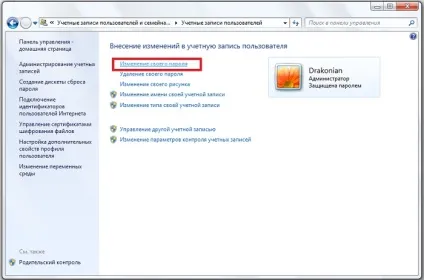 Як поставити пароль на комп'ютер windows 7 8 як зняти, змінити пароль на комп'ютері виндовс 7, 8 (windows) Як поставити пароль на комп'ютер windows 7 8 як зняти, змінити пароль на комп'ютері виндовс 7, 8