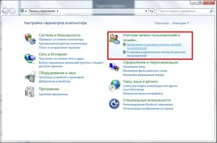 Як поставити пароль на комп'ютер windows 7 8 як зняти, змінити пароль на комп'ютері виндовс 7, 8 (комп'ютер) Як поставити пароль на комп'ютер windows 7 8 як зняти, змінити пароль на комп'ютері виндовс 7, 8