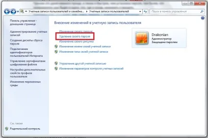 Як поставити пароль на комп'ютер windows 7 8 як зняти, змінити пароль на комп'ютері виндовс 7, 8 (пароль) Як поставити пароль на комп'ютер windows 7 8 як зняти, змінити пароль на комп'ютері виндовс 7, 8