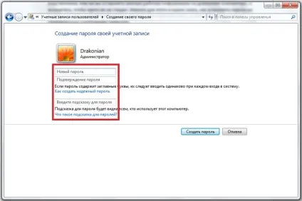 Як поставити пароль на комп'ютер windows 7 8 як зняти, змінити пароль на комп'ютері виндовс 7, 8 (windows) Як поставити пароль на комп'ютер windows 7 8 як зняти, змінити пароль на комп'ютері виндовс 7, 8