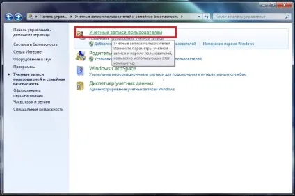Як поставити пароль на комп'ютер windows 7 8 як зняти, змінити пароль на комп'ютері виндовс 7, 8 (пароль) Як поставити пароль на комп'ютер windows 7 8 як зняти, змінити пароль на комп'ютері виндовс 7, 8