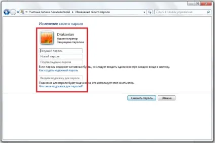 Як поставити пароль на комп'ютер windows 7 8 як зняти, змінити пароль на комп'ютері виндовс 7, 8 (windows) Як поставити пароль на комп'ютер windows 7 8 як зняти, змінити пароль на комп'ютері виндовс 7, 8