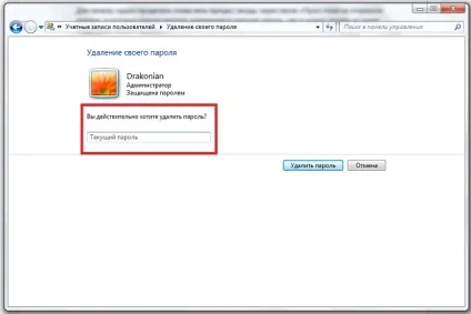 Як поставити пароль на комп'ютер windows 7 8 як зняти, змінити пароль на комп'ютері виндовс 7, 8 (пароль) Як поставити пароль на комп'ютер windows 7 8 як зняти, змінити пароль на комп'ютері виндовс 7, 8