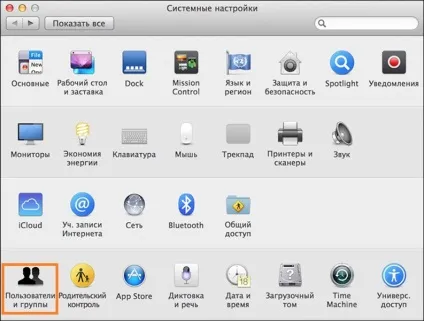 Як поставити або видалити пароль на macbook (macbook) Як поставити або видалити пароль на macbook