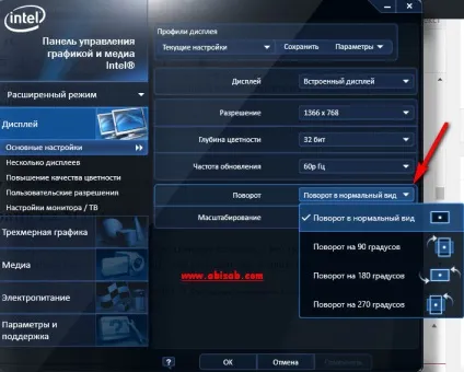 Як перевернути екран на комп'ютері для windows 7, 8, 10, mac os x (екран) Як перевернути екран на комп'ютері для windows 7, 8, 10, mac os x