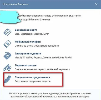 Як отримати голоси в вк, все про вконтакте (отримати) Як отримати голоси в вк, все про вконтакте