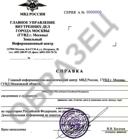 Як отримати громадянство і паспорт Вірменії в 2017 році (громадянство) Як отримати громадянство і паспорт Вірменії в 2017 році