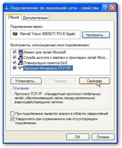 Як підключити xbox до інтернету