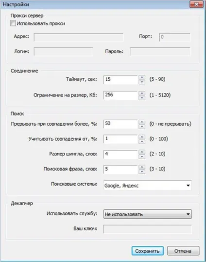 Як користуватися програмою адвего Плагіатус