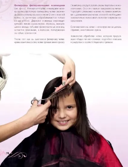 Як підстригти свою дитину в домашніх умовах, ведмедик-шалунишка (підстригти) Як підстригти свою дитину в домашніх умовах, ведмедик-шалунишка