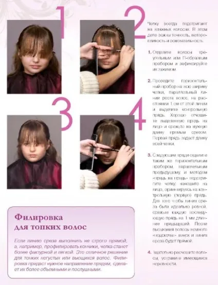 Як підстригти свою дитину в домашніх умовах, ведмедик-шалунишка (підстригти) Як підстригти свою дитину в домашніх умовах, ведмедик-шалунишка