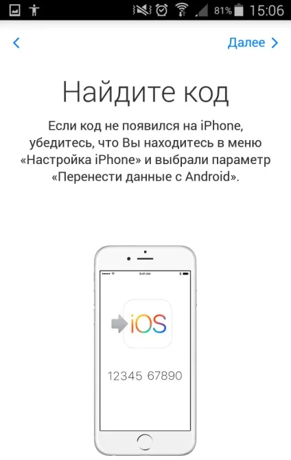 Як «переїхати» з android на ios за допомогою додатка move to ios
