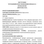 Як приймати бронхолитин при сухому кашлі, кашель