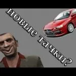 Як самому зробити худ для gta sa (andreas нуля Selo-Kulzeb) Як самому зробити худ для gta sa