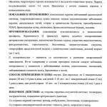 Як приймати бронхолитин при сухому кашлі, кашель